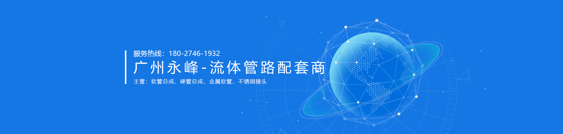 油管總成，軟管總成，鋼管總成，不銹鋼金屬軟管，不銹鋼接頭，液壓過(guò)渡接頭